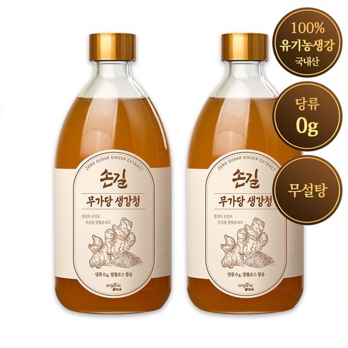 국내산 100% 유기농 생강 무설탕 당류 0g 손길 생강청, 1개, 500g, 2개입