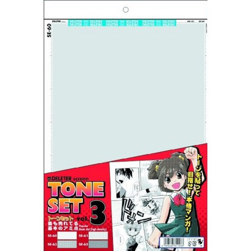 Deleter 델리타 스크린톤 세트 Vol.3: 창작의 날개를 펴다 스크린톤
