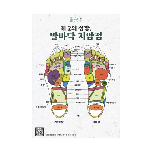 휴다온 천연자갈 초고밀도 발지압매트, 1개, 중형