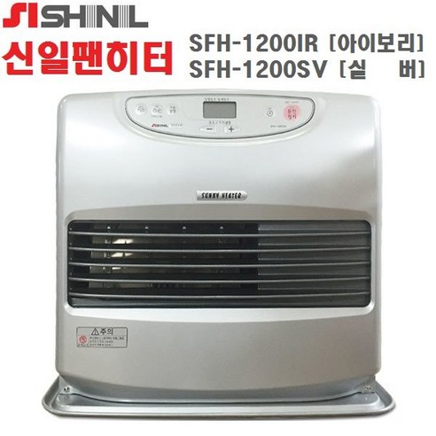 신일 오일 팬히터, SFH-1200SV
