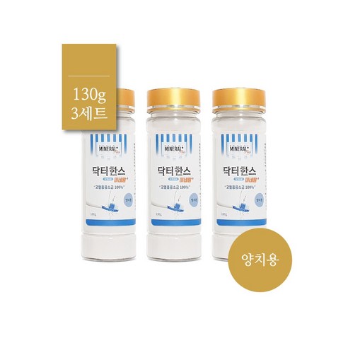 (130g) 입안 세균 천연 살균 양치소금 용융하여 쓴맛을 줄인 양치 참생소금 비오유키소 닥터한스, 130g, 130 x 3개