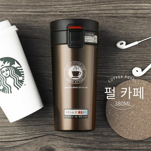 커피 컵 진공 스테인리스 머그잔 물 컵 창조적 인 컵, 커피 색, {"사이즈":"380ML"}