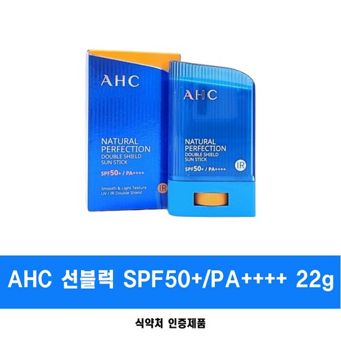선블럭 선스틱 화장품 미백 주름개선 자외선차단 여행 필수템 22g (식약처 인증) – 1개 ahc선스틱 선블럭 선스틱 화장품 미백 주름개선 자외선차단 여행 필수템 22g (식약처 인증) – 1개 ahc선스틱