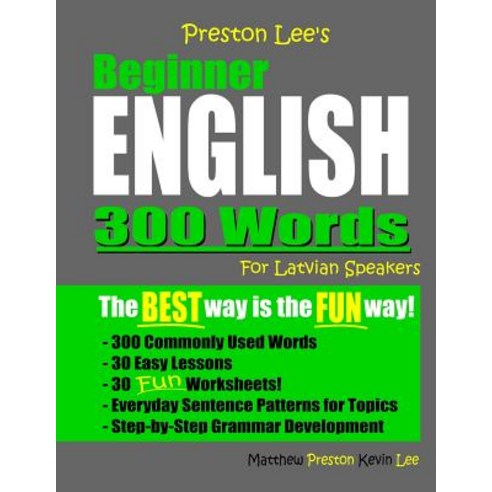 Preston Lee''s Beginner English 300 Words For Latvian Speakers Paperback, Independently Published, 9781080864362