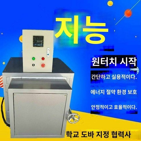 도예 가마 고온 소형 도자기 원터치 전자동 전기 가정용 버튼 1300도 오븐기, 0.05 자동 1100도