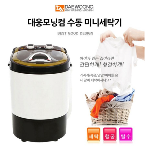 혼자 사는 당신의 스마트한 세탁 파트너