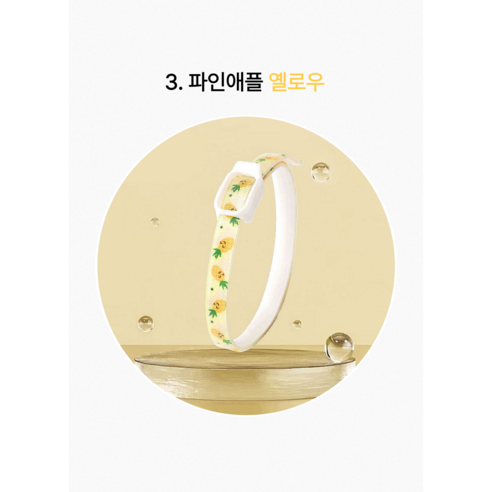 [슈어마켓] 강아지/고양이 반려동물 진드기 퇴치 해충 방지 목걸이 패치, 1개