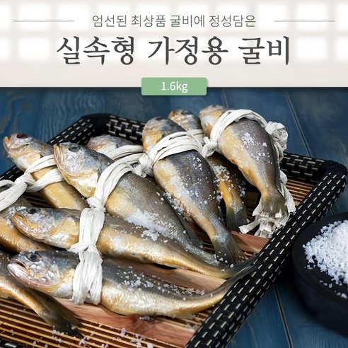명품 법성포 영광굴비 20미 40미 국내산 100% 실속형 굴비 산지직송 설 추석 명절 선물세트, 명품 실속형 굴비2호20미, 1개