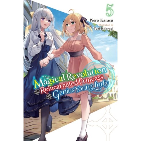 (영문도서) The Magical Revolution of the Reincarnated Princess and the Genius Young Lady Vol. 5 (Novel) Paperback, Yen on, English, 9781975369033