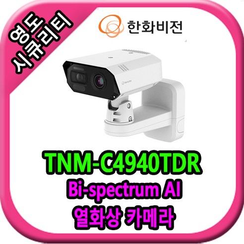 TNM-C4940TDR