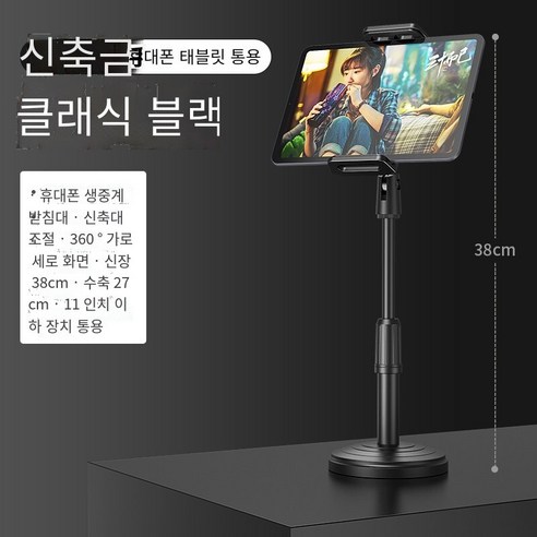 휴대 전화 홀더 데스크탑 게으른 휴대 전화 홀더 침대 옆 침대 시청 드라마, M블랙【휴대 전화 태블릿 유니버설】텔레스코픽【360회전