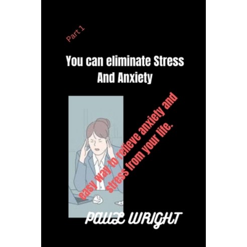 (영문도서) You Can Eliminate Stress And Anxiety: Easy way to relieve anxiety and stress from your life. Paperback, Independently Published, English, 9798357781925