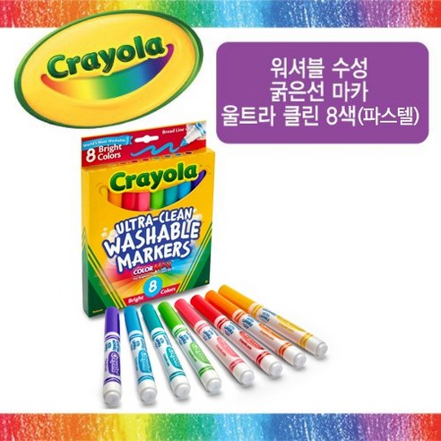 크레욜라 워셔블 수성 굵은선 마카 울트라클린 (파스텔)(536849), 8색, 1개