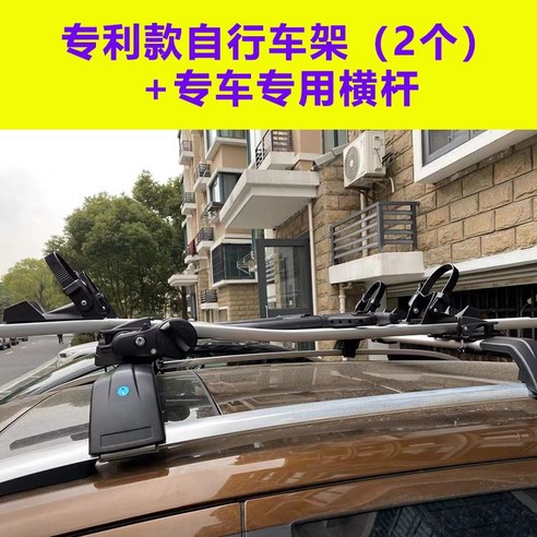  방수 자동차 상어 안테나 라디오 닛산 캐시카이 X-트레일 J10 T31 외부 부품용 강한 신호, 05 Yellow 캐리어/트레일러 차량용 자전거 거치대 가로바 차량용자전거거치대 세단 자동차 오, 3 특허 자전거 거치대 2개 전용 크로스바