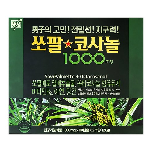 쏘팔코사놀 1000mg 60캡슐x2박스, 60정, 2개