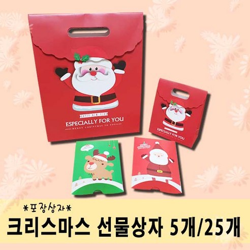 크리스마스 선물상자(25개), 선택3. 메리산타(중), 25개
