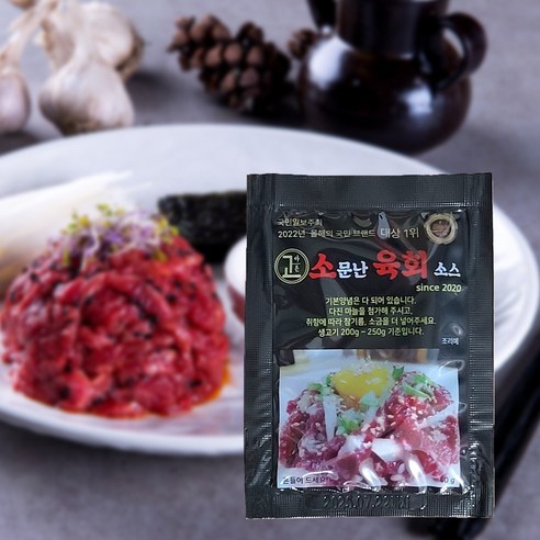 입안 가득 퍼지는 감칠맛, 소문난 육회소스 간장맛으로 미식 경험을 완성하다