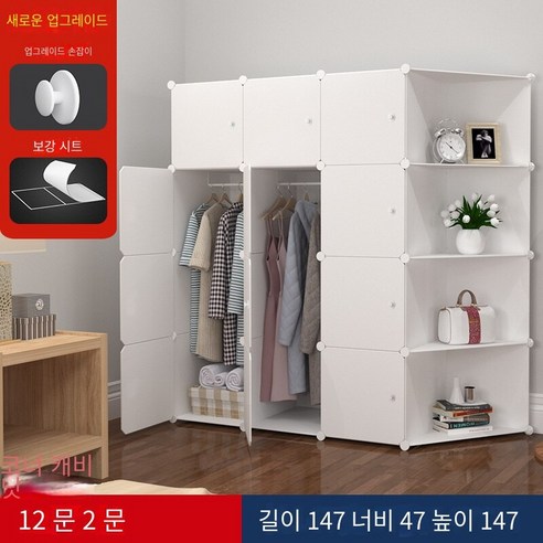 MBH 화이트 옷장 모듈 수납장, 12문2매달려 코너 캐비닛