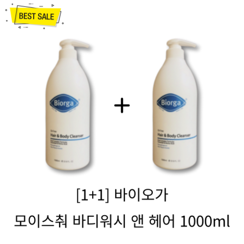 [1+1] 정품 바이오가 모이스춰 바디워시 앤 헤어 1000ml 2개 대용량 헤어 바디 세안제 올인원 순한 클렌징 촉촉 수분 보습 민감 예민 피부 추천 Biorga