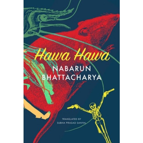 (영문도서) Hawa Hawa: And Other Stories Hardcover, Seagull Books, English, 9780857429827