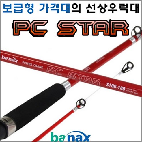 바낙스 PC 스타 / 선상 우럭대 C100-180 우럭 낚시대