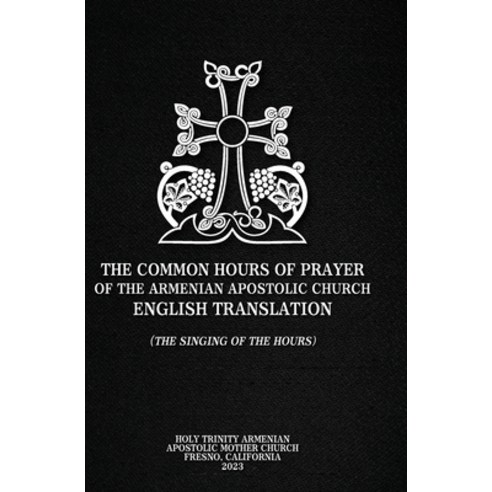 (영문도서) The Common Hours of Prayer of the Armenian Apostolic Church English Translation (The Singing ... Hardcover, Antioch Media, 9798990029095