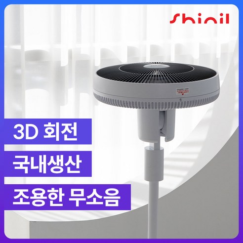 신일 3D 회전 BLDC 리모컨형 프리미엄 선풍기, SIF-BZ173D