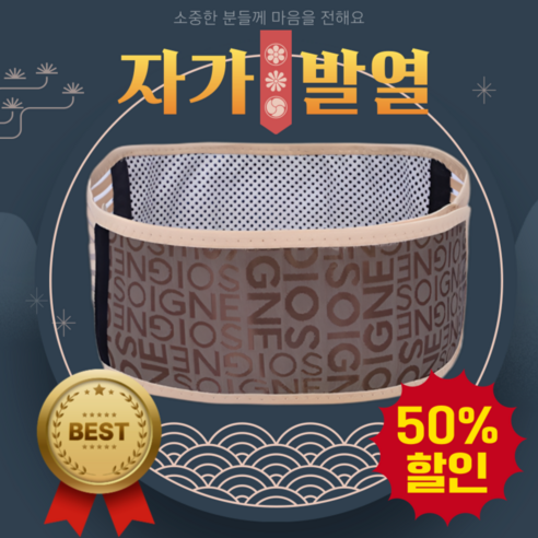 영스빌 자가발열 다이어트 허리보호대 따뜻한 보호대, 1개