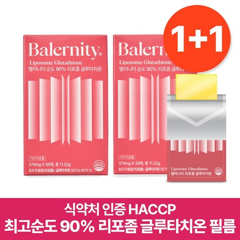밸러니티 고순도 90% 리포좀 글루타치온 필름 식약처 인증 인지질 코팅, 30회분, 2박스