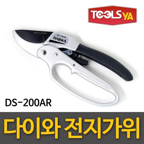 다이와 전지가위 전정 원예 굵은 가지치기 꽃 DS-200AR, 1개 — 다이와 꽃 전정가위 DS-200AR, 굵은 가지치기 전용, 1개