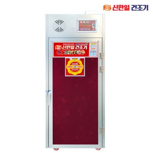 신한일 다목적 야채 과일 식품 고추건조기 SHI-120