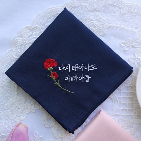 명품 카네이션 자수 문구 손수건 어버이날 스승의날