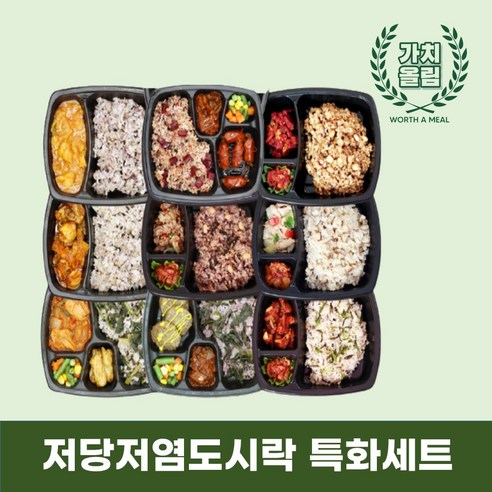 가치올림 맛있는 간편