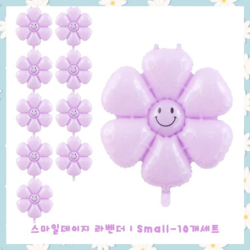 파티브로 데이지 꽃 플라워 대형 미니 풍선, 10개, 라벤더
