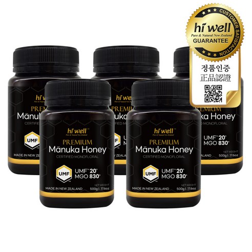 뉴질랜드 하이웰 마누카 꿀 UMF 20+ 500g 5개 세트 마누카꿀umf20250g1통 뉴질랜드 하이웰 마누카 꿀 UMF 20+ 500g 5개 세트 마누카꿀umf20250g1통