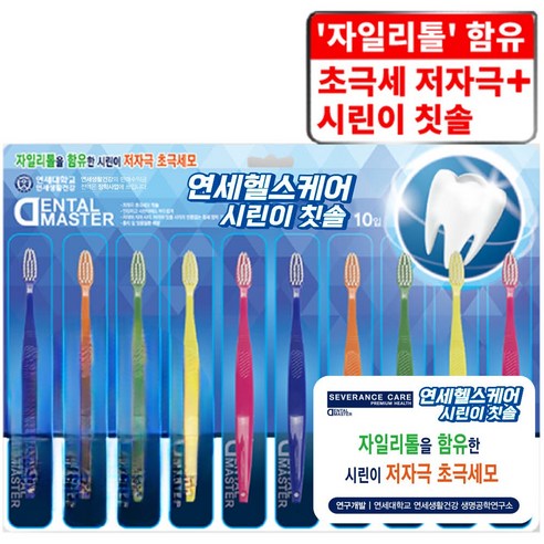 연세대학교 세브란스 케어 자일리톨을 함유한 시린이 저자극 초극세모 시린이 칫솔, 10개입, 1개