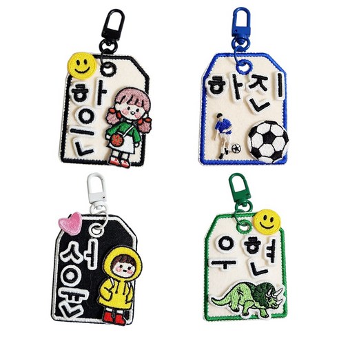 한글 사각형 와펜키링 네임택 DIY 키트 셀프제작 패치선택 백참