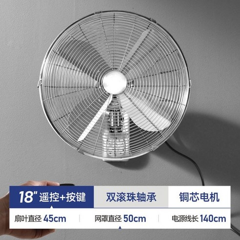  델라이프 16인치 리모컨포함 벽걸이 선풍기 벽걸이형 레트로 벽걸이선풍기 엔틱 빈티지 골동품 디자인 선풍기, D.18인치 실버 (리모컨+버튼조절)