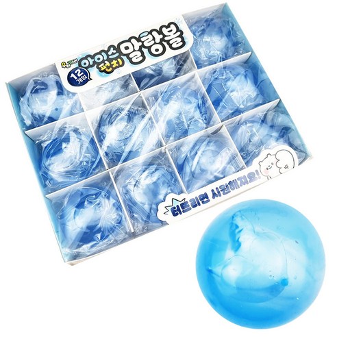 말랑쫀득 스퀴시 말랑이 주물럭 모찌 스트레스 볼 피젯 토이, 파랑, 153g, 12개, 아이스펀치 말랑이볼