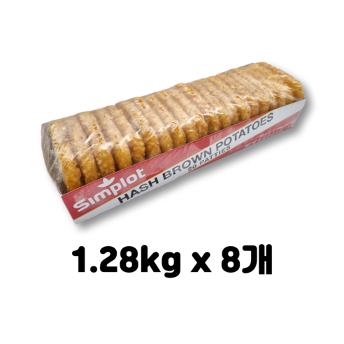 심플로트 해쉬브라운 1.28kgx8봉, 1.28mg, 8개