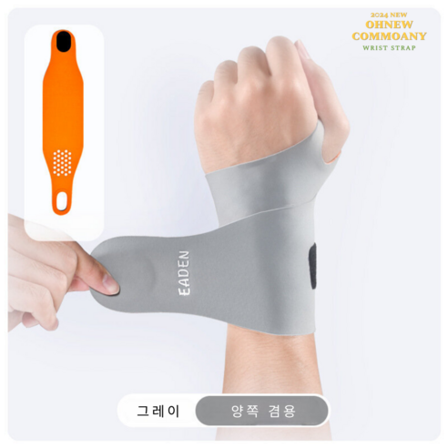 [티케이샵] 초경량 슬림 손목보호대