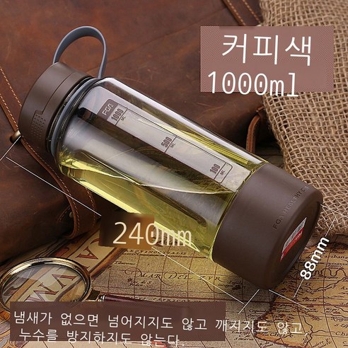 대용량 플라스틱 물 컵 남성과 여성 학생 야외 스포츠 주전자 대형 공간 컵 안티 가을 차 컵, 브라운 1000ML (차창고 있음), 600ML-1500ML