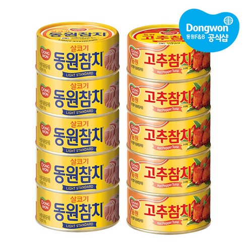 [동원] 라이트스탠다드참치 250g x 5개 + 고추참치 250g x 5개, 1개