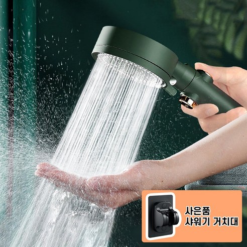 온오프 스탑 물멈춤 5단 샤워기 원터치 버튼 수압 상승 안개 분사 마사지 욕실 샤워 헤드, 1개, 그린+거치대