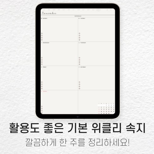 2024년, 당신의 디지털 삶을 디자인하는 굿노트 심플 플래너, 지금 바로 시작하세요!