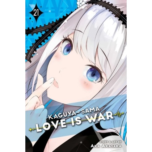 (영문도서) Kaguya-Sama: Love Is War Vol. 21 21 Paperback, Viz Media, English, 9781974725182