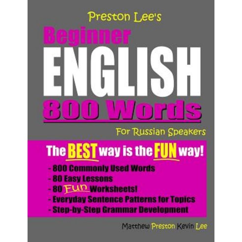 Preston Lee''s Beginner English 800 Words For Russian Speakers Paperback, Independently Published, 9781081290122
