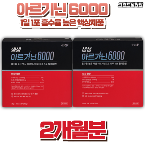 아르기닌 6000 아미노산 근육 강화 단백질, 2세트, 30회분