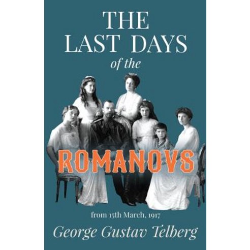 (영문도서) The Last Days of the Romanovs Paperback, Hadamard Press, English, 9781406728484