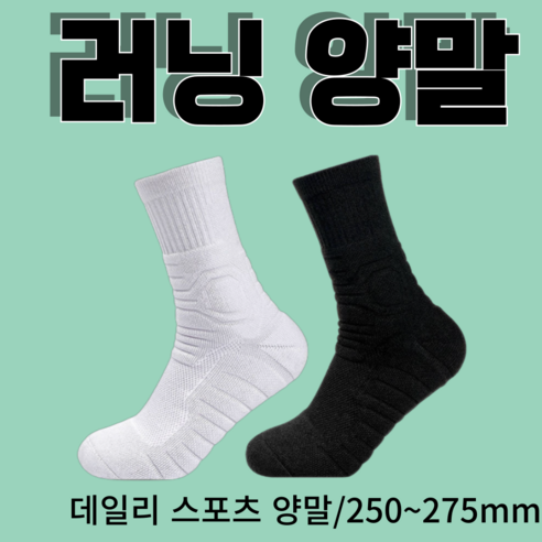 러닝양말 마라톤 축구 풋살 통기성 등산 스포츠 골프 논슬립, 블랙